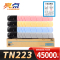 亮点硒鼓TN223套