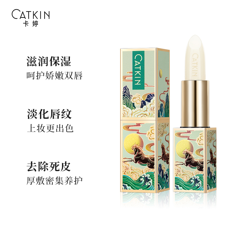 卡婷CATKIN春江花月夜润唇膏 C03琉璃 3.3g
