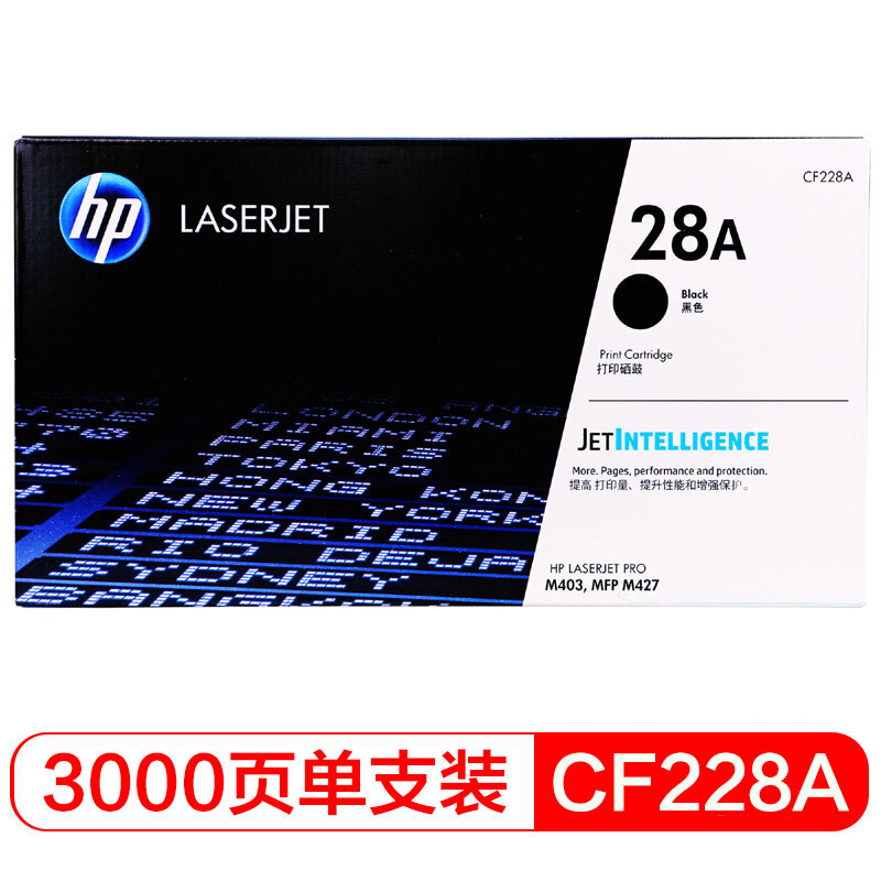 惠普(HP)CF228A 黑色硒鼓 28A(适用Pro M403n/d/dn/dw M427fdw/dw/fdn)高清大图