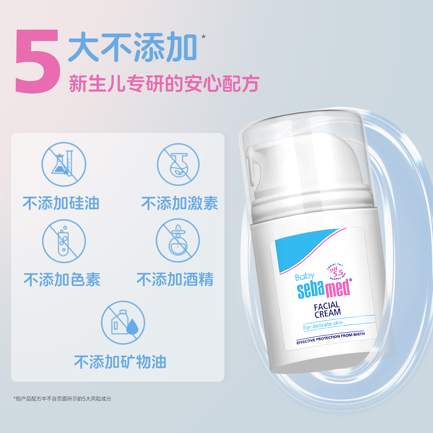 施巴(sebamed)婴幼儿护肤套装(面霜50ml+润肤乳200ml)婴幼儿润肤乳 滋润乳 身体乳 护面霜高清大图