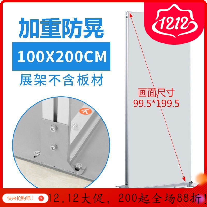 汐岩丽屏展架80180双面板广告牌铝合金海报架户外展示牌立式落地式 100*200cm【加重防晃】双面卡槽款