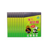 JERIS超强力粘鼠板捉抓沾老鼠胶贴黏捕灭鼠神器加大加厚 10张装