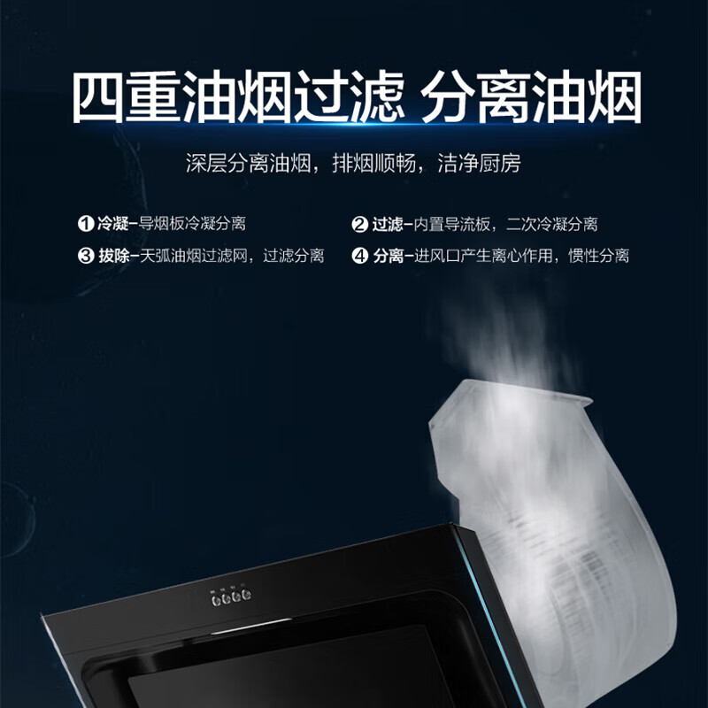美的(Midea)侧吸油烟机 抽油烟机 家用吸油烟机 CXW-200-B60 标准安装