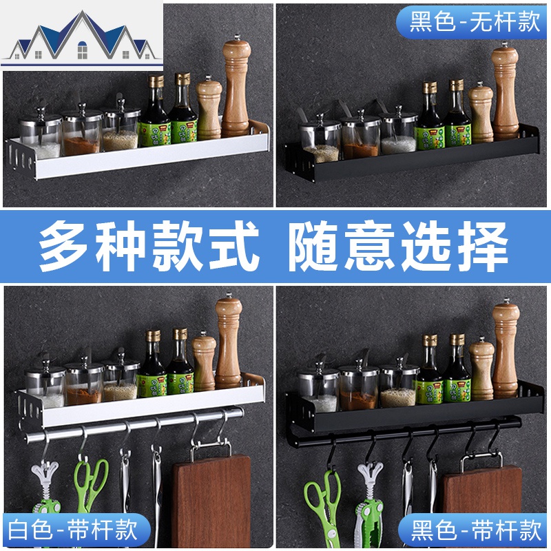 厨房置物架壁挂收纳调料调味用品小百货挂架家用大全免打孔 三维工匠高清大图