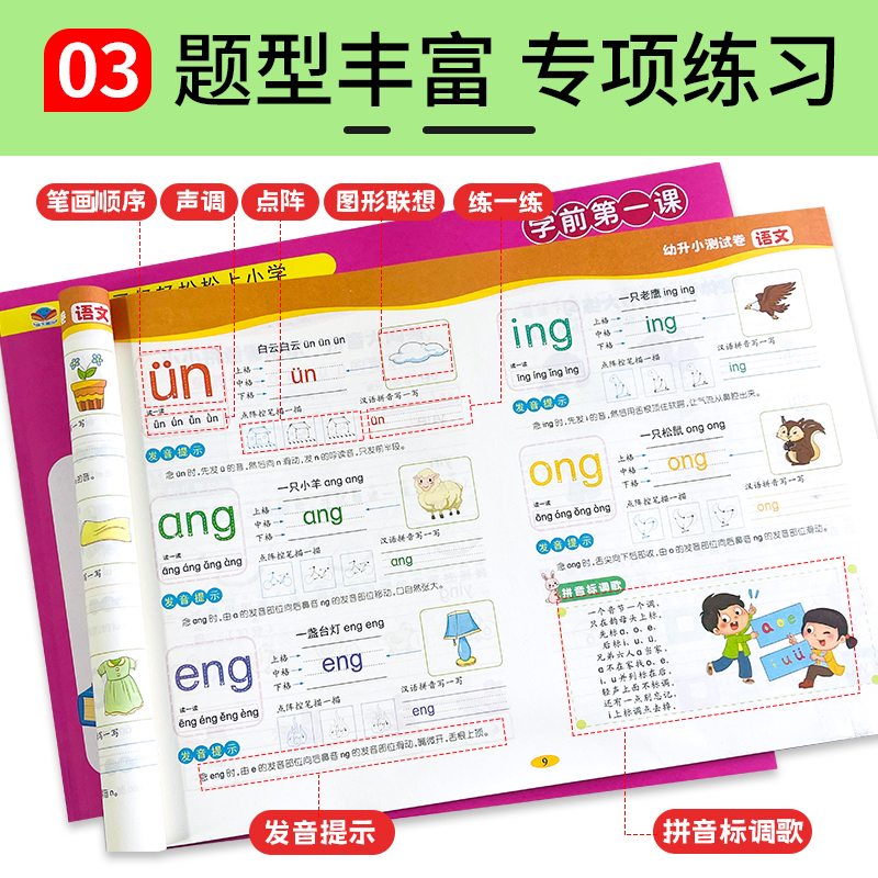 [语文+数学]幼升小测试卷(全2册) [正版]幼升小试卷测试卷幼小衔接练习册全套一日一练幼儿园大班升一年级语文数学同步练