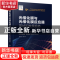 正版 光催化膜与光催化膜反应器:现状和发展趋势