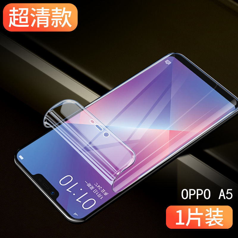 OPPOA5水凝膜全屏抗蓝光oppoa5钢化膜防爆原装PBAM00手机保护贴膜 OPPO A5 进口水凝膜[高清标准版]