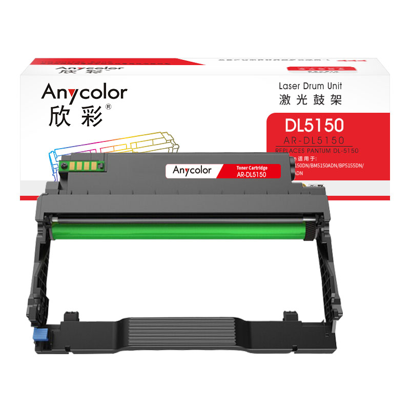 欣彩 AR-DL5150 鼓架带芯片 30K 适用奔图BP5150DN BM5150ADN高清大图