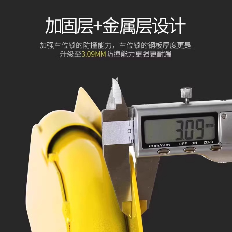 君龙威(JUN LONG WEI) 车位锁停车位锁加厚防撞私人车位防占用免打孔 个高清大图