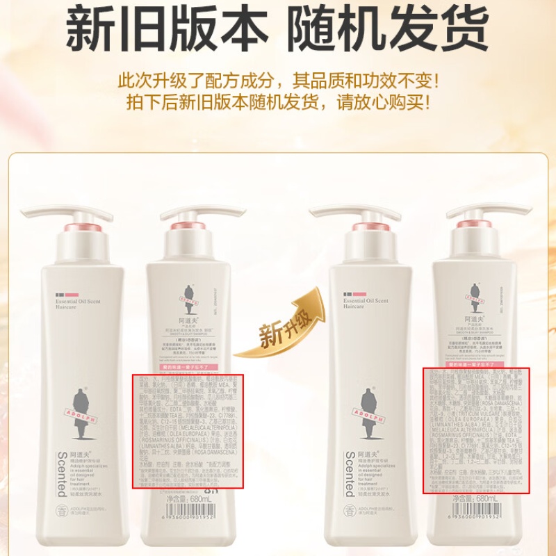 阿道夫 精油洗护专研洗发水(轻柔丝滑) 248ml高清大图