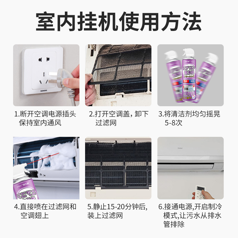 洗空调清洗剂家用免拆免洗挂机内机专用工具全套泡沫涤尘清洁高清大图