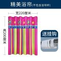 欧美风浴室浴帘防水布加厚防霉洗澡间帘子卫生间隔断浴间淋浴挂帘 默认尺寸 宽220x高200cm