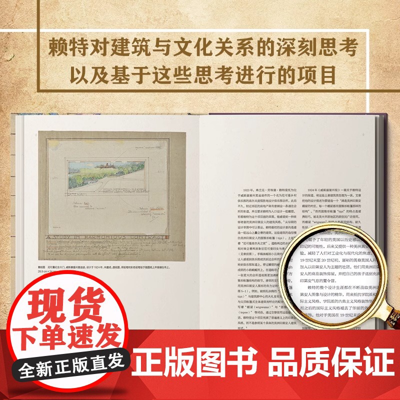 [正版]重识赖特:超越建筑的大师 建筑弗兰克 劳埃德 赖特文化手稿图纸作品解析纽约现代艺术博物馆纪念赖特诞辰展览的同期书高清大图