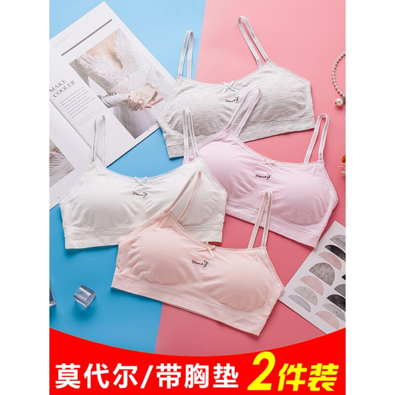 波迷娜(BOMINA)小学生发育期少女内衣女童发育期小背心初中小学生9-15岁少女文胸吊带内衣大童女孩2件装 白色+白色