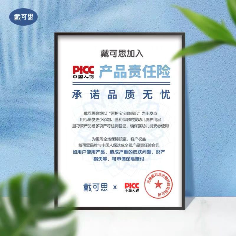 戴可思婴儿花朵洗手液儿童水洗非免洗宝宝专用泡沫型泡泡方便携式 300ml泡泡洗手液 1瓶