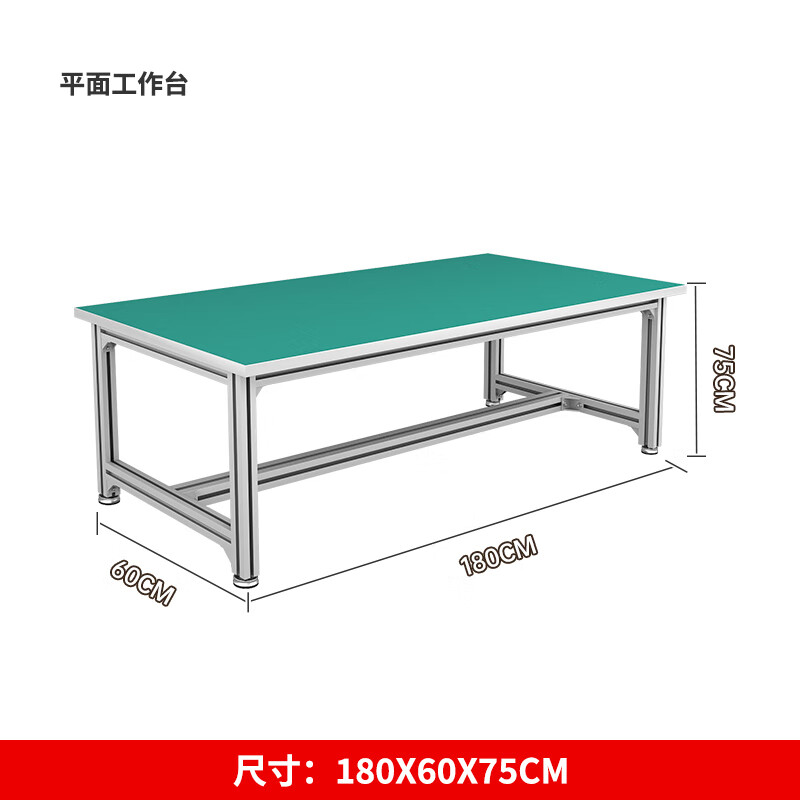 戴劲防静电铝材车间流水线工作台工厂铝合金维修检验桌1800*600*750高清大图