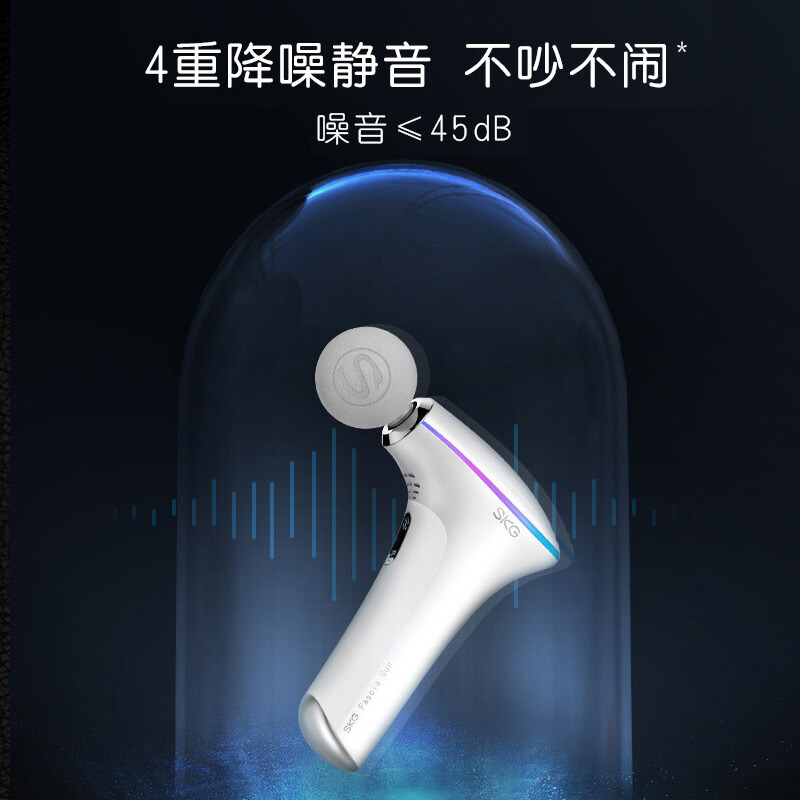 SKG筋膜枪-F5高清大图