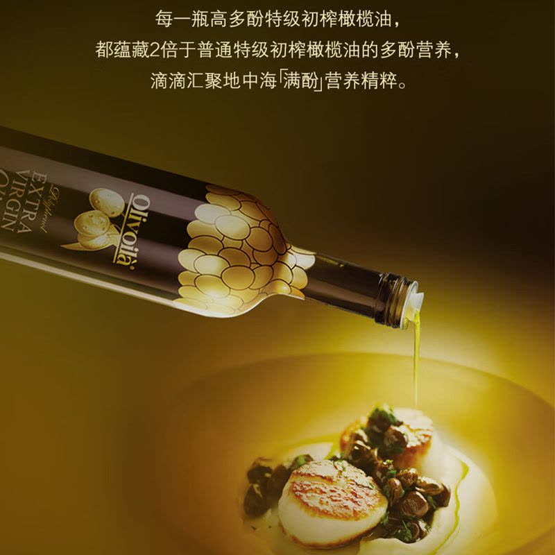 欧丽薇兰(Olivoila)橄榄油/食用油 中式烹饪 初榨橄榄油 凉拌煎炒烹调口味清爽 1L图片
