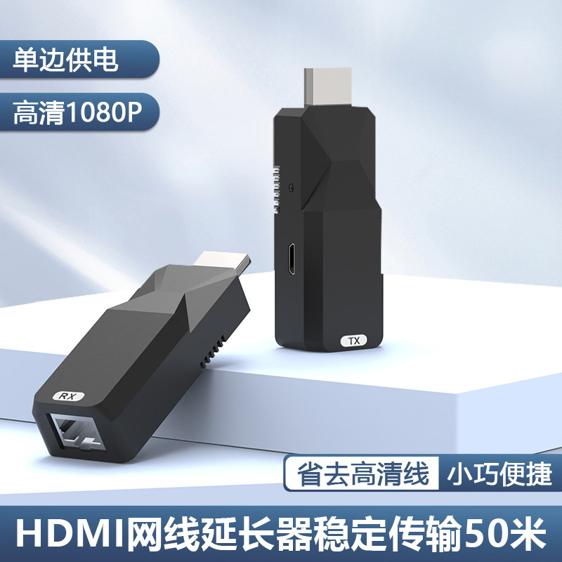 册视HDMI转网线高清视频信号监控传输延长器225P-1080P-60m套