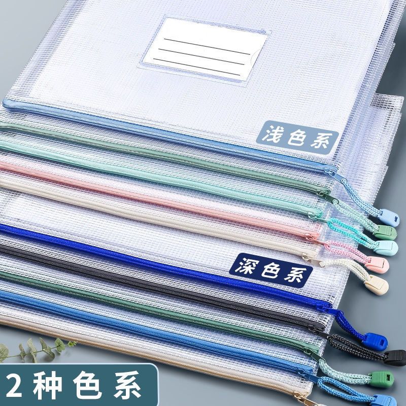 加厚A4网格拉链透明文件袋批发档案袋资料办公防水学生试卷收纳袋 加厚防水/深色/5个