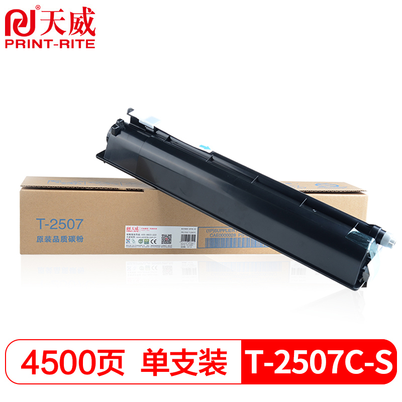 天威 T2507-126G-黑色(墨粉)带芯片 经典装单支装 适用东芝 2006/2306/2506打印页数:4500