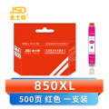 金士顿 墨盒850XL红 支