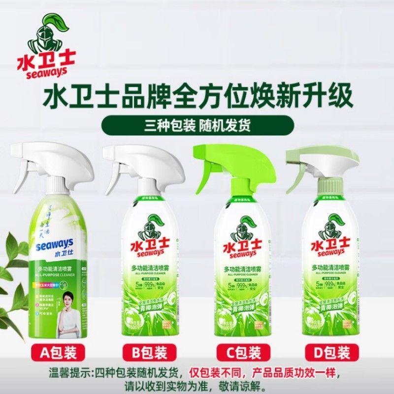 水卫仕(seaways) 除霉清洁剂 墙体除霉白墙面去霉斑清洁剂 480g(单位:瓶)高清大图