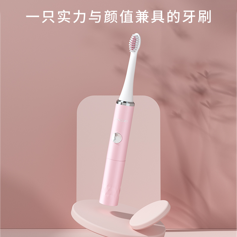 扬子 电动牙刷(电池款)DF-002-粉红色高清大图