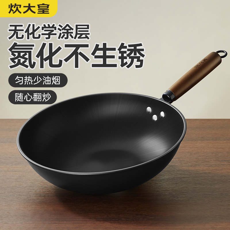 炊大皇(COOKER KING) CG30ZW-W知味铁炒锅(无盖)30cm