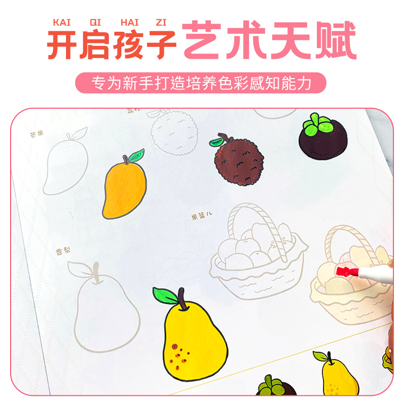 软萌手账简笔画1+2 (两册套装) 赠12色马克笔 [正版]软萌手账简笔画 描摹涂色本 幼儿宝宝涂鸦涂画本 3-8岁少儿高清大图