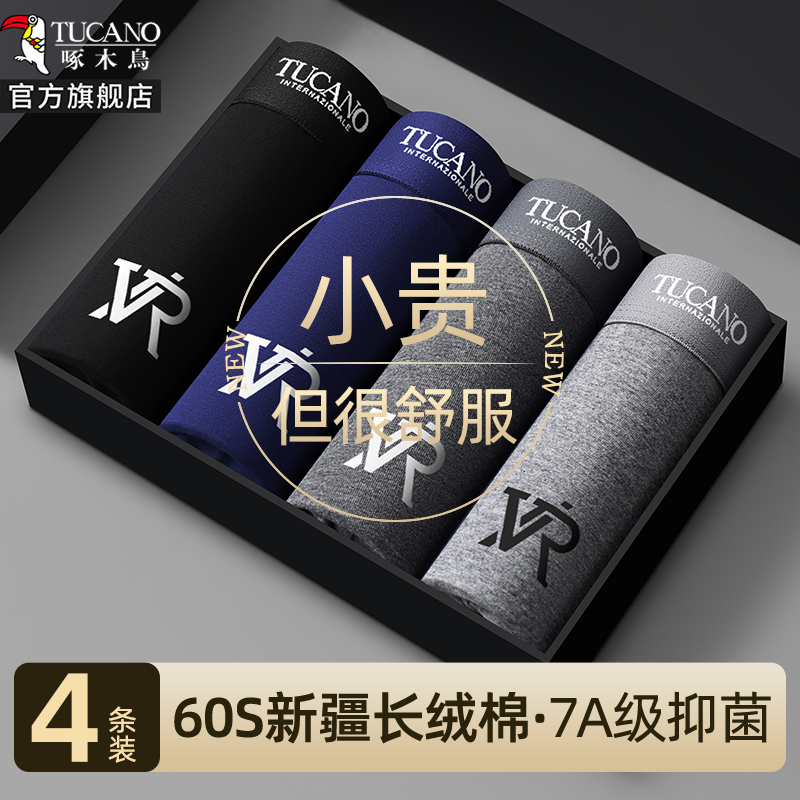 男士名牌内裤正品高档纯棉抗菌2025新款平角裤头男生四角短裤士高清大图