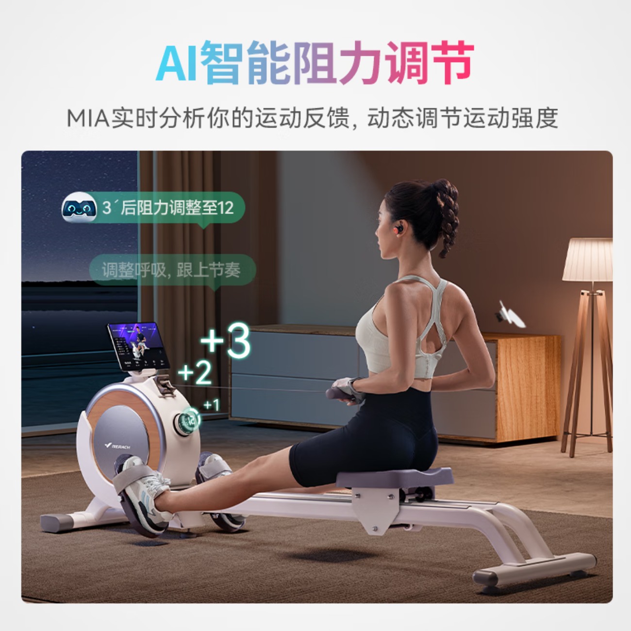 麦瑞克(MERACH)划船机家用智能调阻磁控健身器材室内有氧无氧运动Q1 MRSRM53163W高清大图