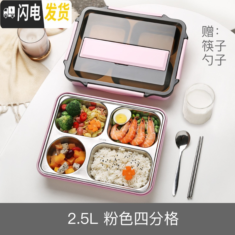 三维工匠上班带盖餐盘分格饭盒可装汤保温食堂打饭便当盒学生易清洗大容量 北欧粉4格+不锈钢筷勺(无汤罐)