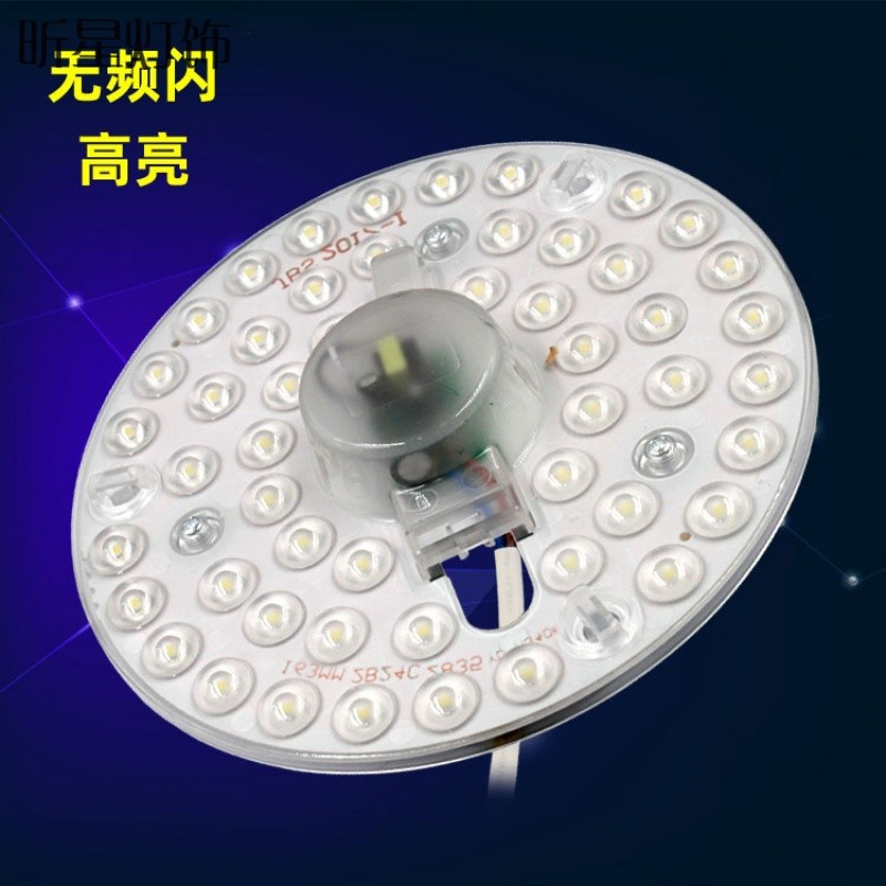 STK捷梦 LED吸顶灯灯芯 透明模组 24W