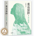 【醉染正版】重返狼群2 再见格林 李微漪著 狼图腾作者姜戎青春随笔电影原著小说青春文学励志现当代文学随笔散文笔