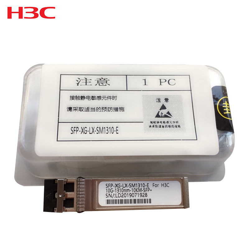 华三(H3C) SFP-XG-LX-SM1310-E 光模块 千兆单模双纤LC 万兆以上 以太网交换机