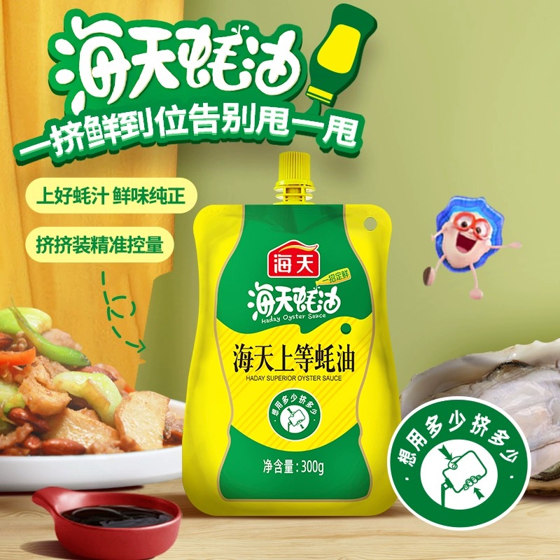 海天上等蚝油300g挤挤袋装海鲜蚝汁增味点蘸拌馅炒菜