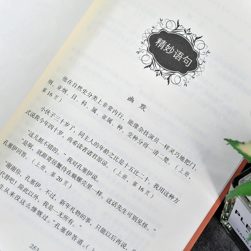 [礼盒装]全10种(送礼、自用) [正版]海底两万里上下2册 世界儿童文学名著精读本 小学生四年级五年级七年级初中版老高清大图