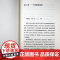 [精装]马奇论管理:真理、美、正义和学问 詹姆斯·马奇 著书籍