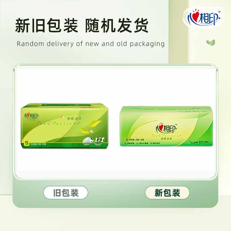 心相印抽纸茶语丝享3层100抽*8包DT15100(包装随机)高清大图