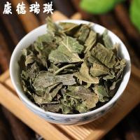 霜桑叶500克 青桑叶 冬桑叶 干桑叶 需要磨桑叶粉拍下留言