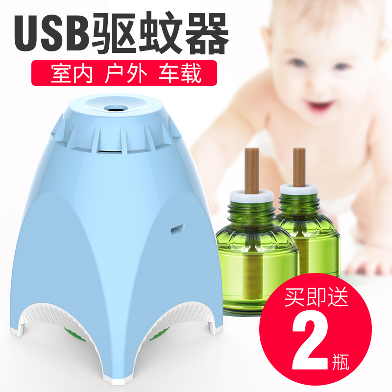 凯易欧(keyeon )驱蚊器QW-16c-R电热蚊香液 宝宝 婴幼儿 驱蚊 防蚊 灭蚊 可调式加热器送2瓶蚊香液