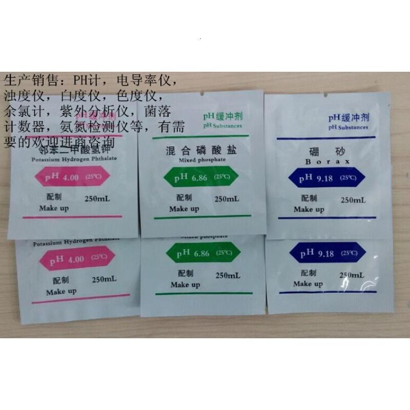 华洛芙卫浴五金 挂件11852596147 Ph缓冲溶液ph缓冲试剂ph酸度计校准液ph标准缓冲剂ph校正液 价格图片品牌报价 苏宁易购沭之情卫浴五金专营店