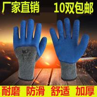 十针发泡10双 L 加绒保暖劳保手套耐磨加厚透气防滑耐寒塑胶胶片机械实用劳动结实