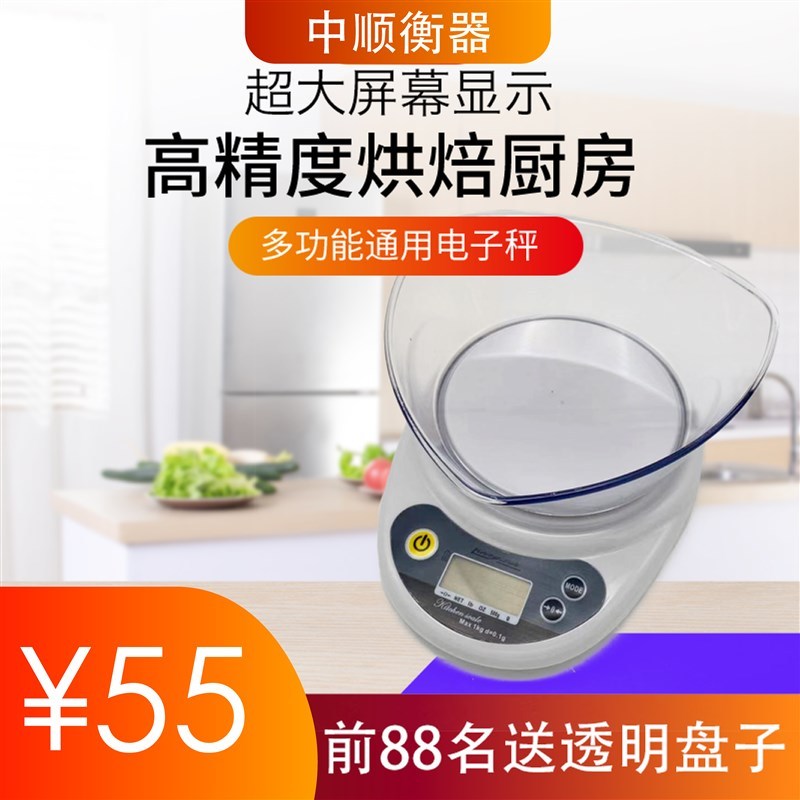 最大3KG 精度:1克 称重器度数商用烘焙0.1家用食物天平克Q精准电子秤厨房秤