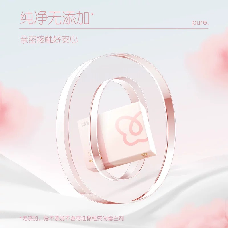 洁柔抽纸肤感精致3层130抽可湿水纸巾家用餐巾纸面巾纸1包高清大图