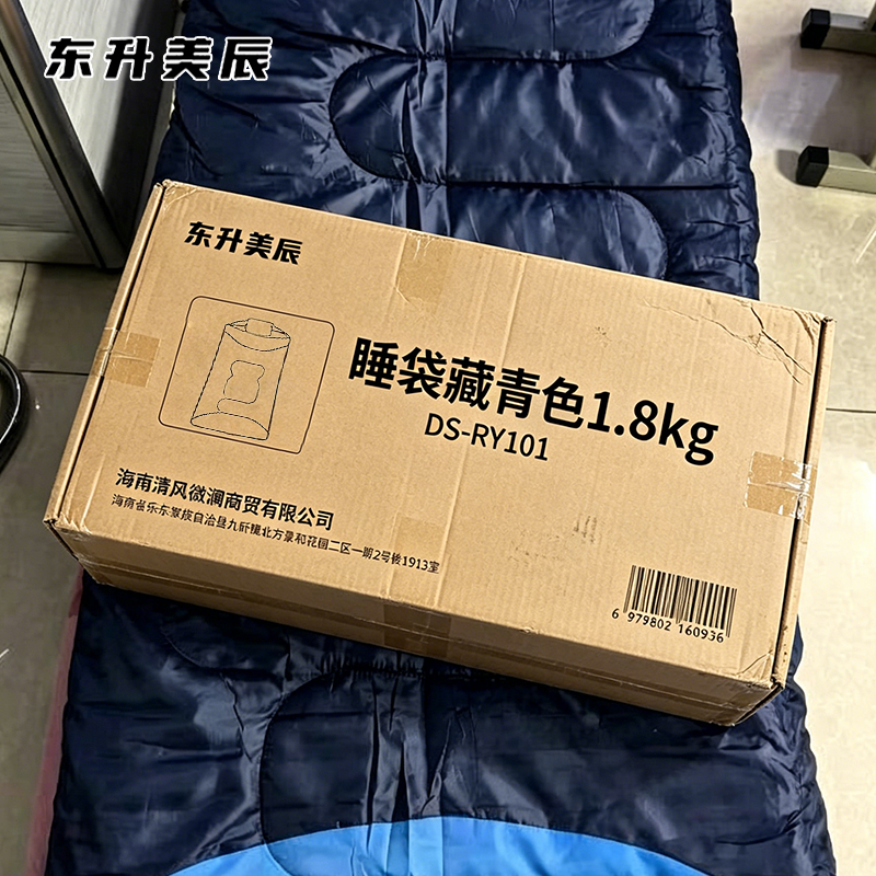 东升美辰 睡袋藏青色1.8kg DS-RY101 个高清大图
