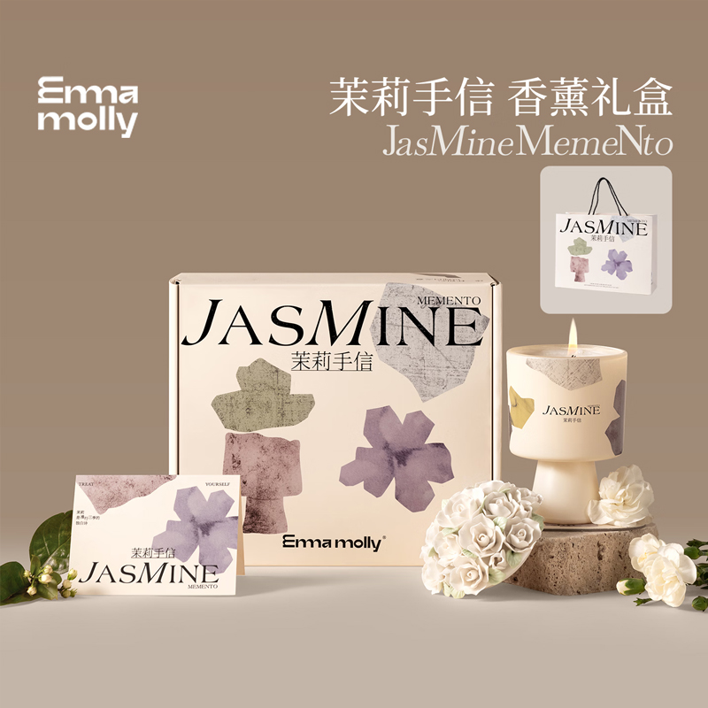 艾玛莫莉MLSX002-01茉莉手信香熏蜡烛礼盒