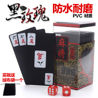 户外PVC磨砂塑料麻将扑克牌旅行旅游便携防水纸牌麻将麻雀纸牌 黑玫瑰麻将扑克(送收纳袋)
