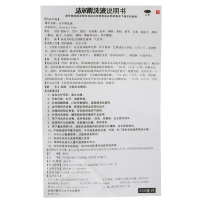 恩威洁尔阴洗液300ml/瓶*2瓶清热燥湿 杀虫止痒湿热带下 皮肤病:湿疹湿热型接触性皮炎热毒夹湿型体股藓风湿热型